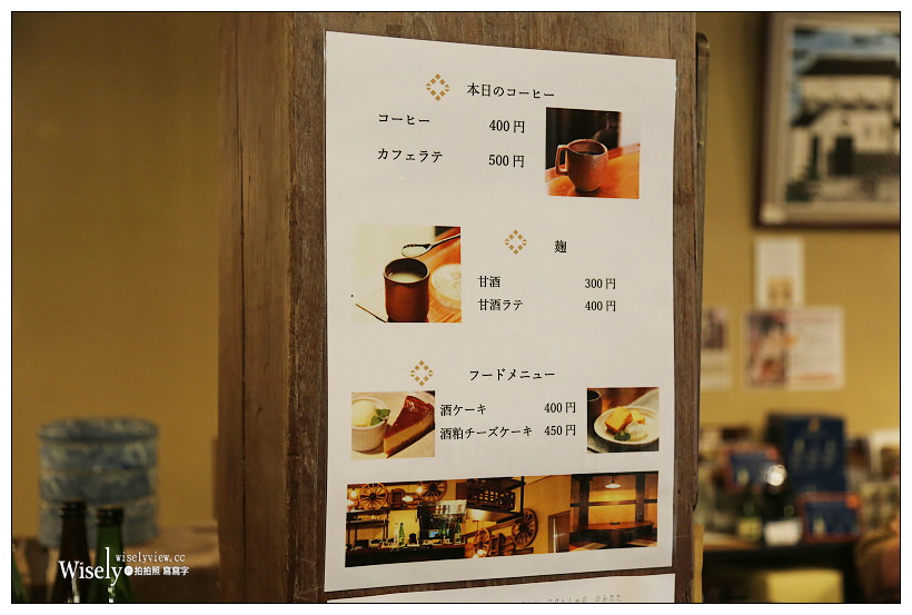 岡山地酒 備前雄町散策。老舖酒蔵-御前酒蔵元 辻本店︱日本知名酒米始祖之鄉,隱藏版特色景點 岡山地酒 備前雄町散策。老舖酒蔵-御前酒蔵元 辻本店︱日本知名酒米始祖之鄉,隱藏版特色景點