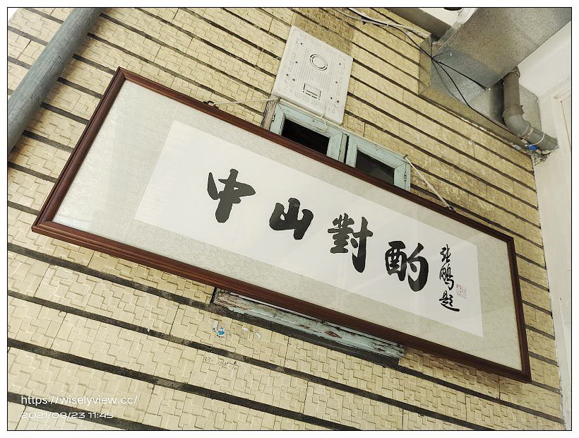 台北私廚。中山對酌︱隱身農安街裡中式美味，經典琵琶鴨、桂丁雞與福州佛跳牆～捷運中山國小站美食