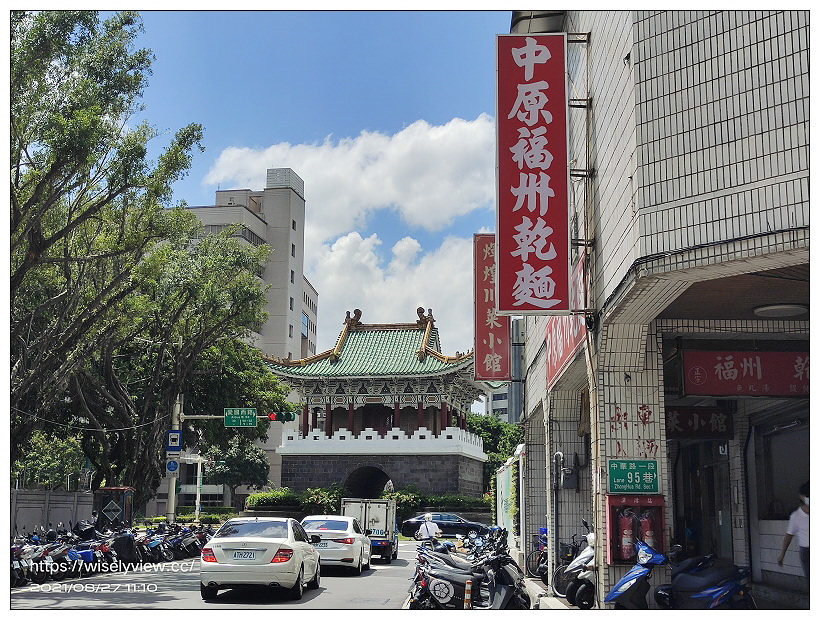 台北中正。中原福州乾麵︱延平南路相鄰西門町銅板小吃~捷運小南門站美食 x 西門町美食 x 萬華美食 台北中正。中原福州乾麵︱延平南路相鄰西門町銅板小吃~捷運小南門站美食 x 西門町美食 x 萬華美食