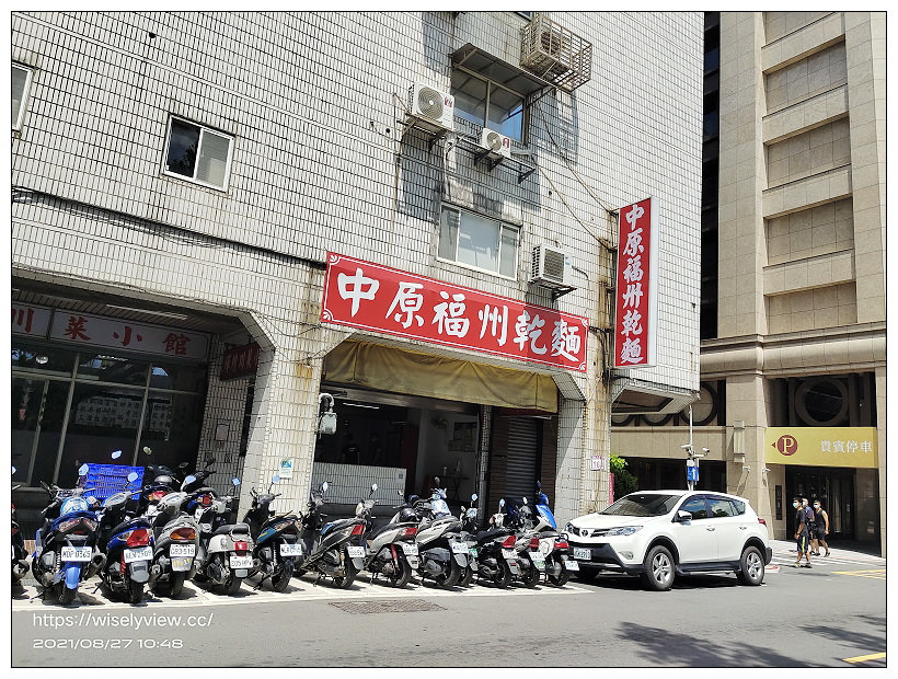 台北中正。中原福州乾麵︱延平南路相鄰西門町銅板小吃~捷運小南門站美食 x 西門町美食 x 萬華美食 台北中正。中原福州乾麵︱延平南路相鄰西門町銅板小吃~捷運小南門站美食 x 西門町美食 x 萬華美食