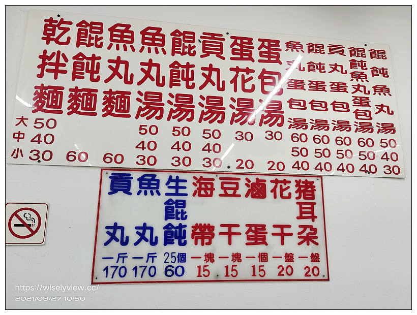 台北中正。中原福州乾麵︱延平南路相鄰西門町銅板小吃~捷運小南門站美食 x 西門町美食 x 萬華美食 台北中正。中原福州乾麵︱延平南路相鄰西門町銅板小吃~捷運小南門站美食 x 西門町美食 x 萬華美食