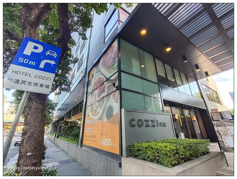 和逸飯店台北民生館｜相鄰捷運行天宮站與小巨蛋商圈，日式風格環境近松山機場附停車場，隱藏版網美景觀房型推薦介紹～兩天一夜遊景點美食行程分享