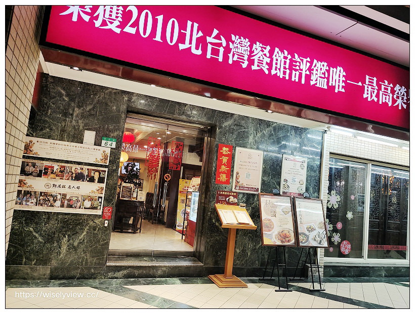 台北中正。點水樓懷寧店-2021秋蟹美饌｜花雕蒸膏蟹四人合餐、芝麻蟹肉酪梨捲、酥炸鮮蚵雨來菇～捷運台大醫院站美食 x 228公園美食 x 米其林推薦美食