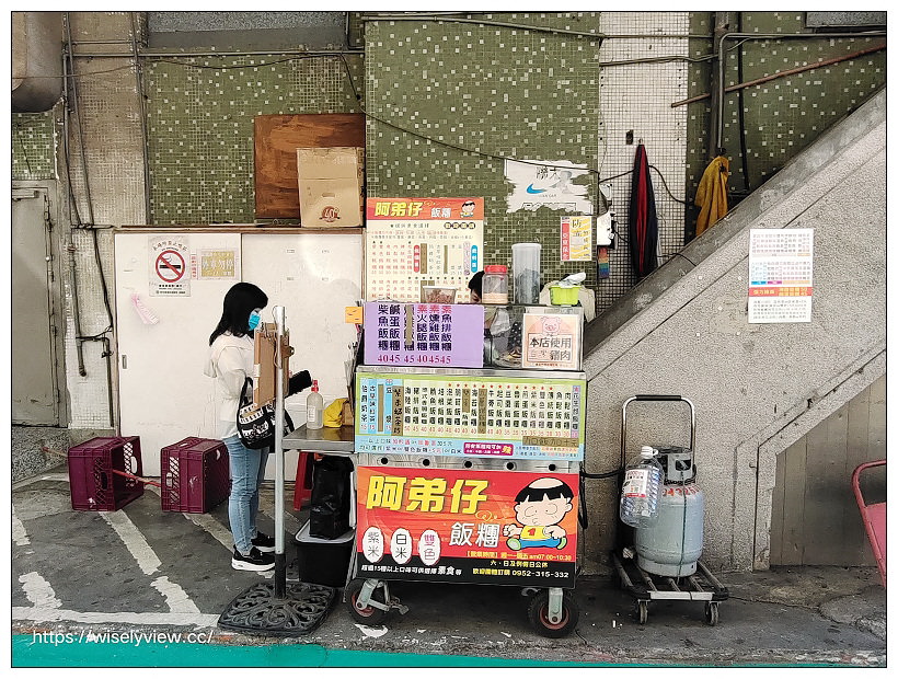 台北中山。阿弟仔飯糰｜松江路297巷早餐攤車，混合紫米口味便宜好吃～行天宮早餐 x 捷運行天宮站美食