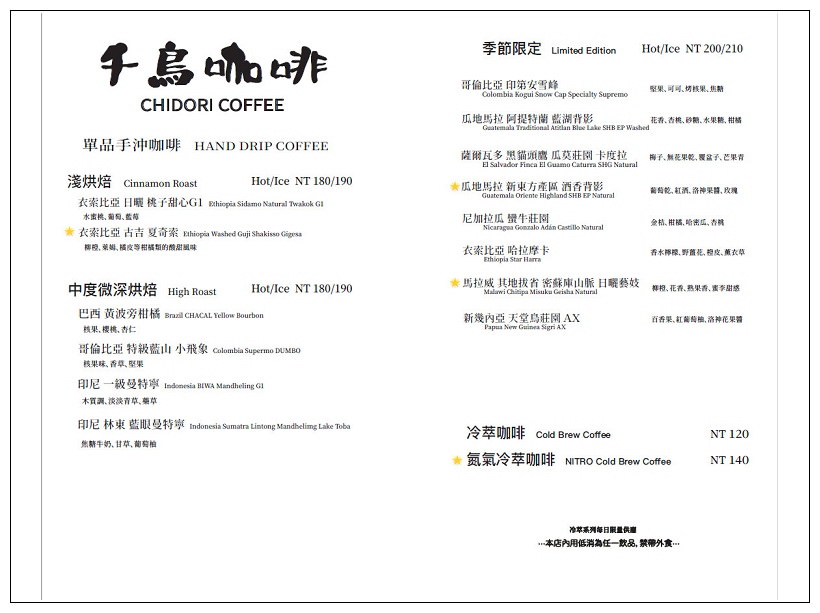 台北大安。千鳥咖啡 Chidori Coffee｜仁愛路三段巷弄內，日系文青手沖咖啡與素食甜點輕食～台北下午茶 x 建國花市美食 x 捷運大安森林公園站美食