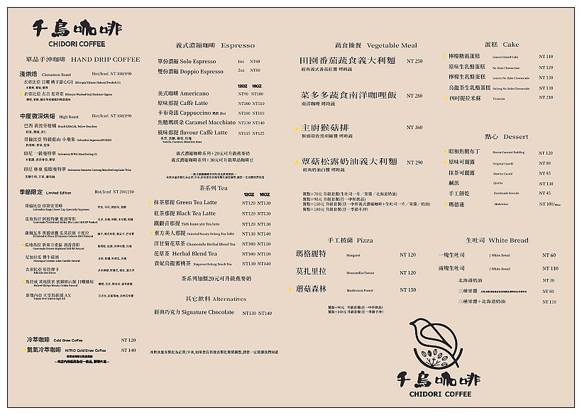 台北大安。千鳥咖啡 Chidori Coffee｜仁愛路三段巷弄內，日系文青手沖咖啡與素食甜點輕食～台北下午茶 x 建國花市美食 x 捷運大安森林公園站美食