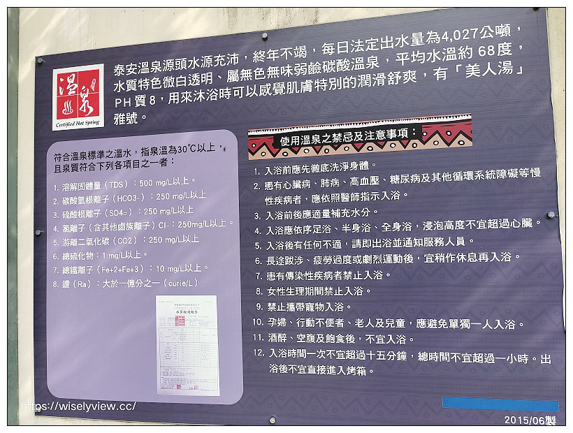 苗栗泰安。錦水溫泉飯店2021|忘憂溪谷中超值享受多種泉質大眾美人湯,美味道地客家菜餚品嚐,老少咸宜水雲吊橋步道漫遊~泰安溫泉一日遊 x 苗栗景點 苗栗泰安。錦水溫泉飯店2021|忘憂溪谷中超值享受多種泉質大眾美人湯,美味道地客家菜餚品嚐,老少咸宜水雲吊橋步道漫遊~泰安溫泉一日遊 x 苗栗景點