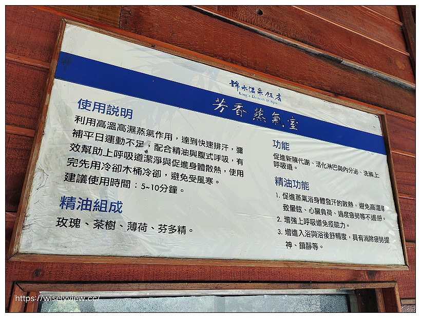 苗栗泰安。錦水溫泉飯店2021|忘憂溪谷中超值享受多種泉質大眾美人湯,美味道地客家菜餚品嚐,老少咸宜水雲吊橋步道漫遊~泰安溫泉一日遊 x 苗栗景點 苗栗泰安。錦水溫泉飯店2021|忘憂溪谷中超值享受多種泉質大眾美人湯,美味道地客家菜餚品嚐,老少咸宜水雲吊橋步道漫遊~泰安溫泉一日遊 x 苗栗景點