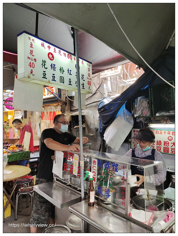 台北中正。城中豆花伯｜城中市場50年老字號銅板小吃～捷運西門站美食 x 城中市場美食 x 西門町美食