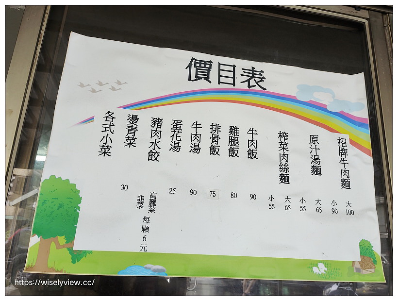 台北文山。福音小館藥膳牛肉麵｜景美萬隆在地私房美食，百元有找湯頭甘甜份量多，必嚐厚切豬耳朵～捷運萬隆站美食 x 景美美食 x 景美牛肉麵 x 台北牛肉麵