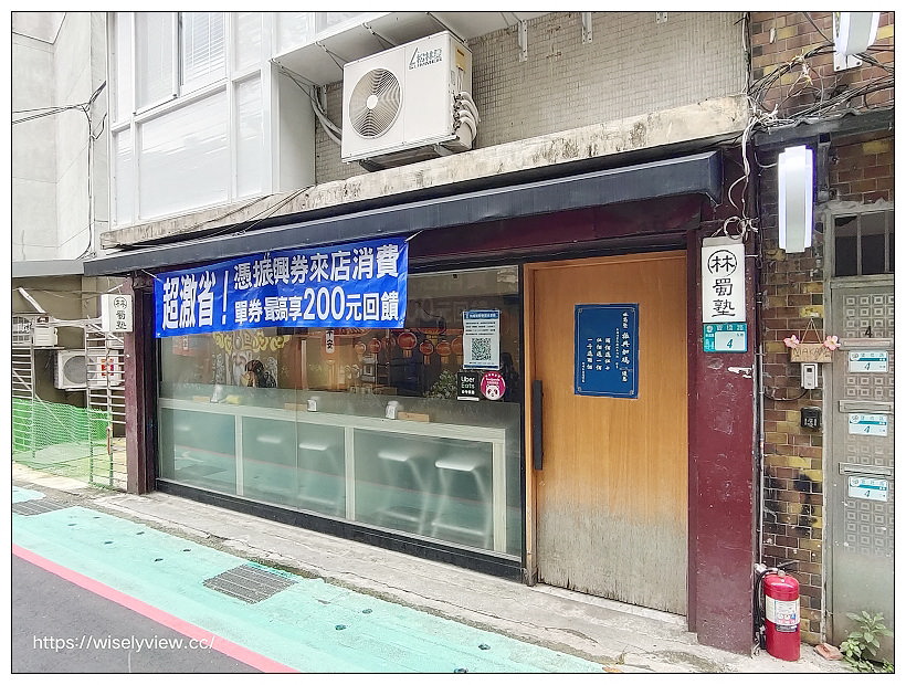 新北新店。林蜀墊川味麵堂︱巷弄內川味香辣麵食,藤椒紅油豬頭皮好吃~捷運七張站美食 x 新店美食 新北新店。林蜀墊川味麵堂︱巷弄內川味香辣麵食,藤椒紅油豬頭皮好吃~捷運七張站美食 x 新店美食