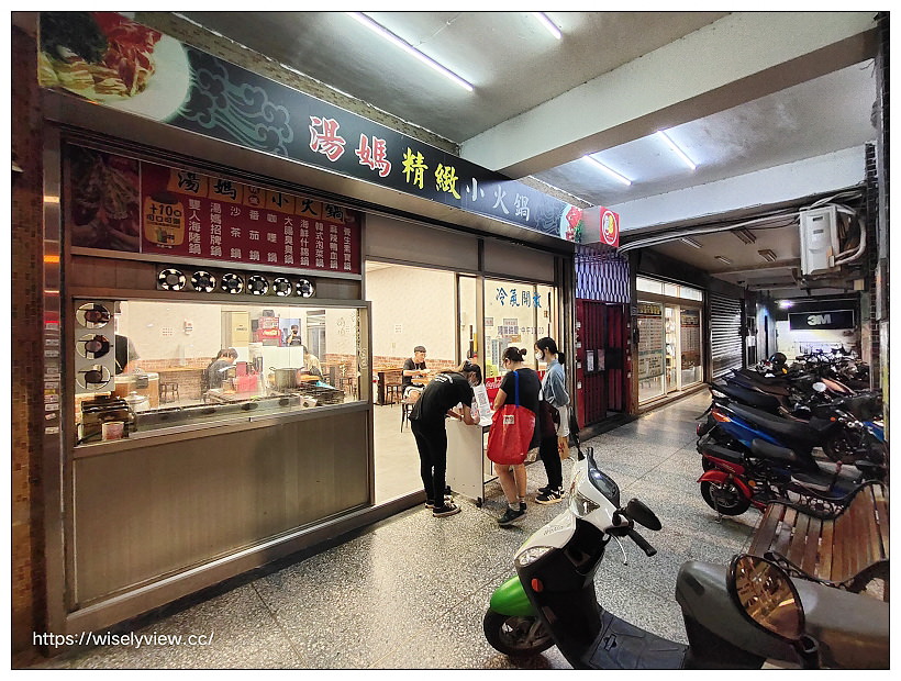湯媽精緻小火鍋︱湯頭佳火鍋料可換菜肉︱捷運景美站