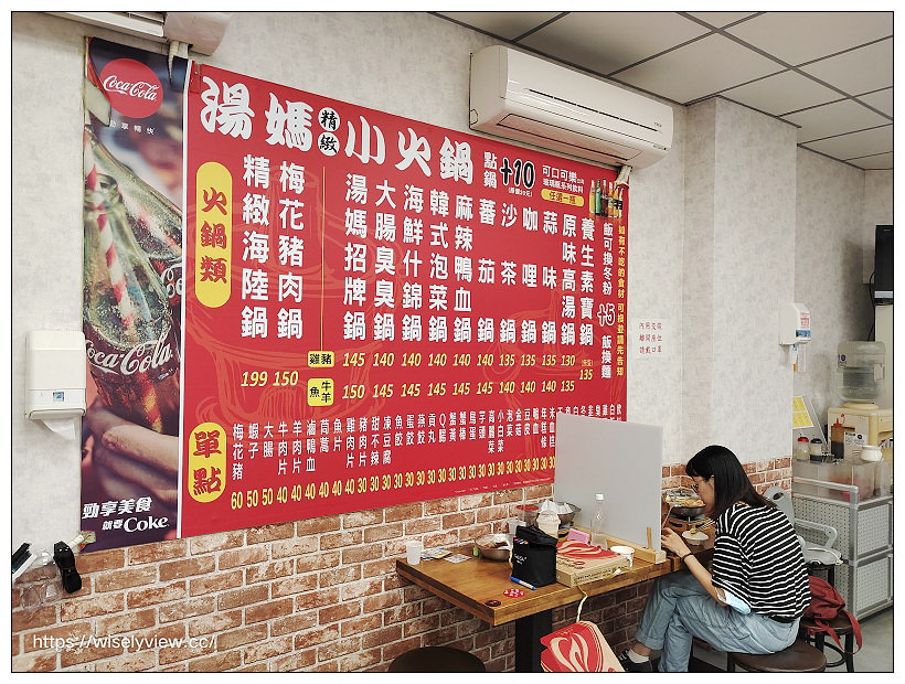 湯媽精緻小火鍋︱湯頭佳火鍋料可換菜肉︱捷運景美站