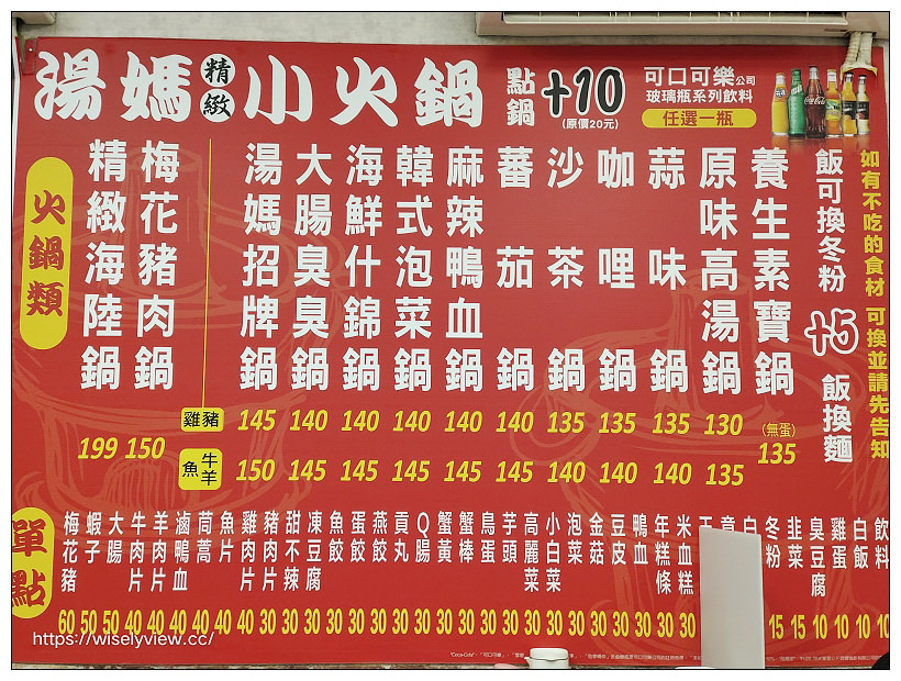 湯媽精緻小火鍋︱湯頭佳火鍋料可換菜肉︱捷運景美站