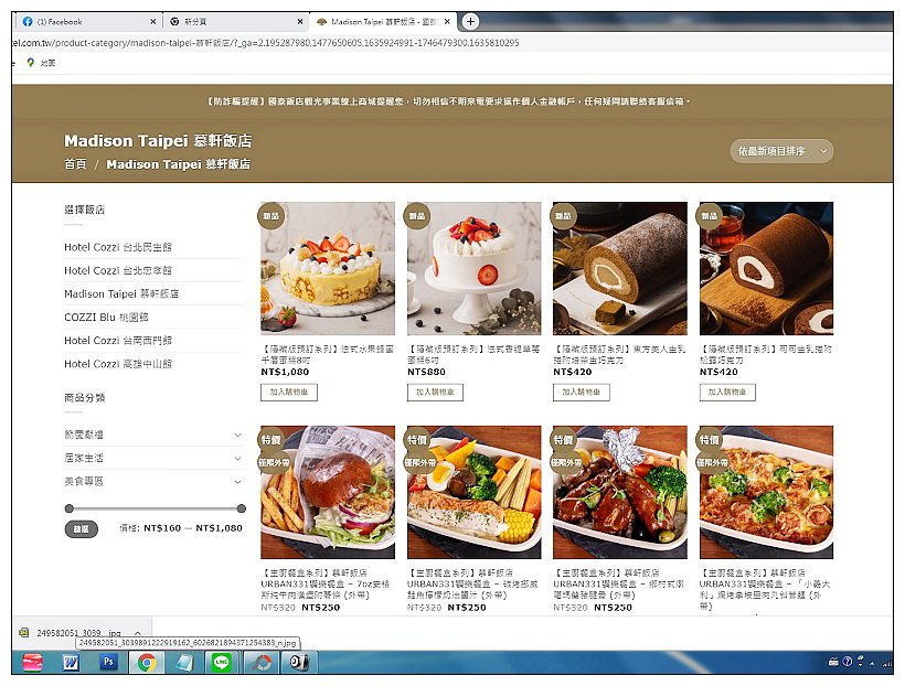台北大安。慕軒飯店 – URBAN331：隱藏版甜點2021｜法式香緹草莓蛋糕、東方美人生乳捲附培茶生巧克力、可可生乳捲附松露巧克力，餐飲通用券更超值！