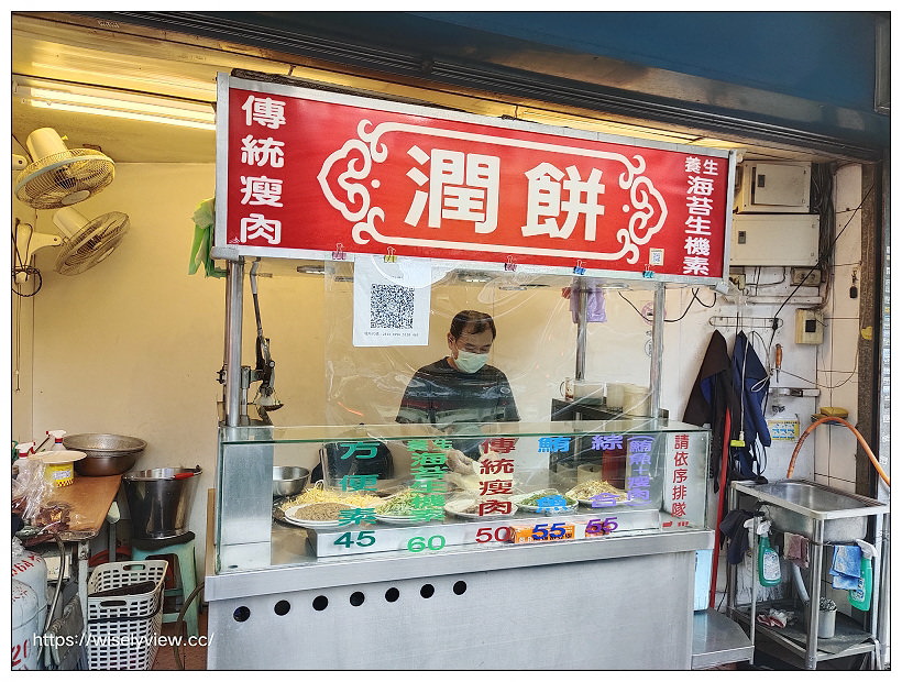 幸福村潤餅｜台大公館老字號︱鮪魚加瘦肉綜合口味清淡︱捷運公館站