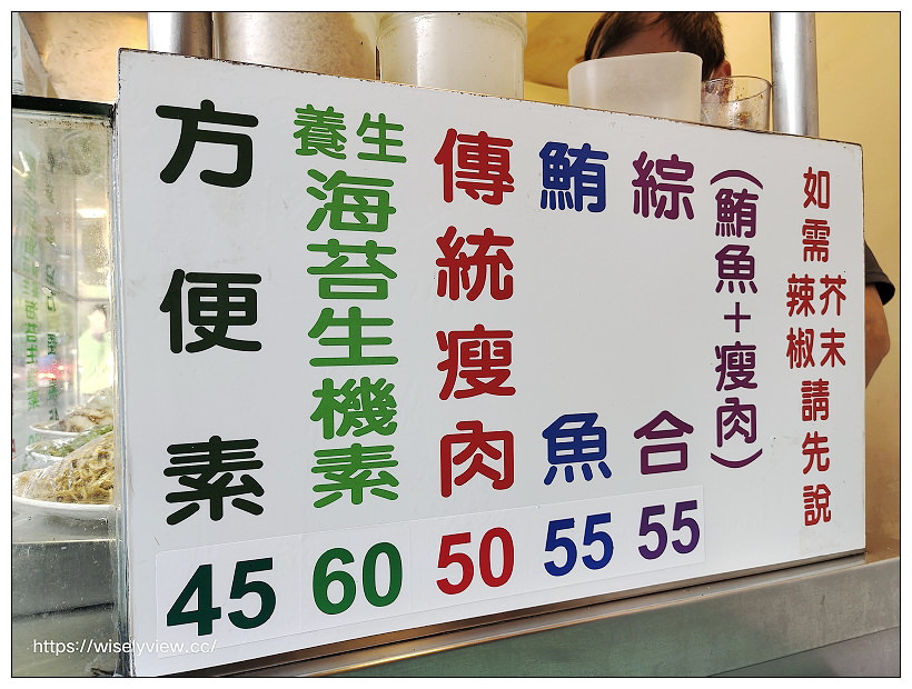 幸福村潤餅｜台大公館老字號︱鮪魚加瘦肉綜合口味清淡︱捷運公館站