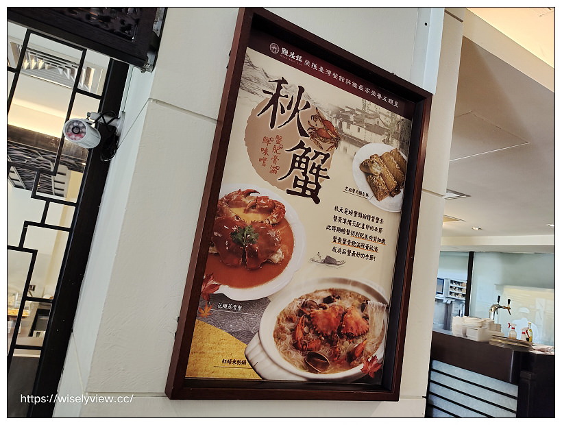 台北松山。點水樓南京店︱2021秋蟹料理：紅蟳米粉鍋、火焰櫻桃鴨二吃、金沙賽螃蟹、黑蒜蟹黃小籠湯包～捷運台北小巨蛋站美食 x 米其林必比登美食