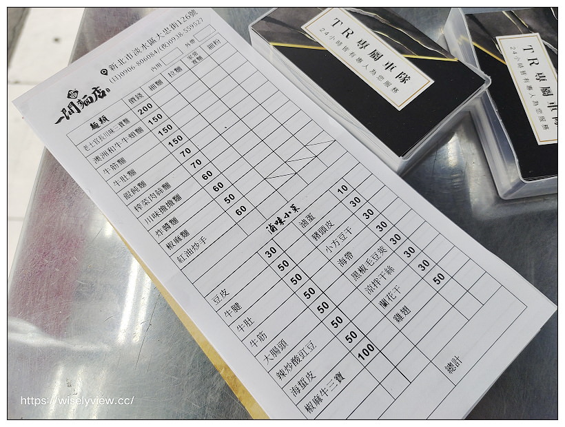 歇業。一間麵店-老士官長川味三寶牛肉麵︱不輸飯店名廚用料十足，特色滷色必點好吃～淡大牛肉麵 x 淡大美食 x 淡江美食 x 淡江大學大忠街牛肉麵