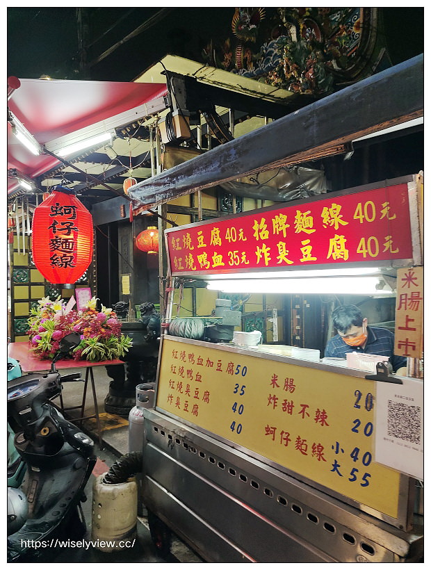 歇業。景美廟口臭豆腐︱必吃炸臭豆腐、鴨血豆腐和米腸