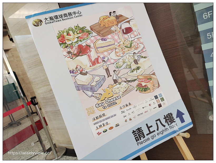 Say Cheese to 2022 起司慶典︱全台26家知名烘培餐飲，推出限定美食、講座活動與贈品禮盒