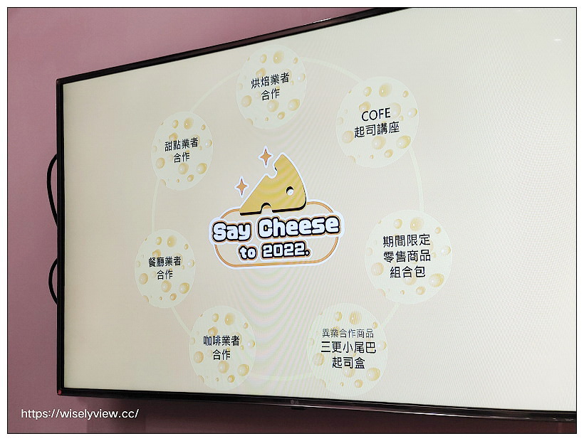 Say Cheese to 2022 起司慶典︱全台26家知名烘培餐飲，推出限定美食、講座活動與贈品禮盒