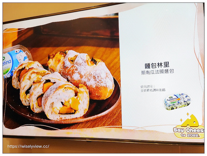 Say Cheese to 2022 起司慶典︱全台26家知名烘培餐飲，推出限定美食、講座活動與贈品禮盒
