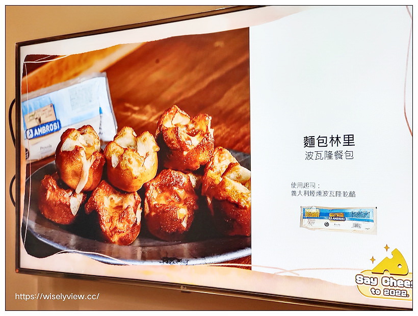 Say Cheese to 2022 起司慶典︱全台26家知名烘培餐飲，推出限定美食、講座活動與贈品禮盒
