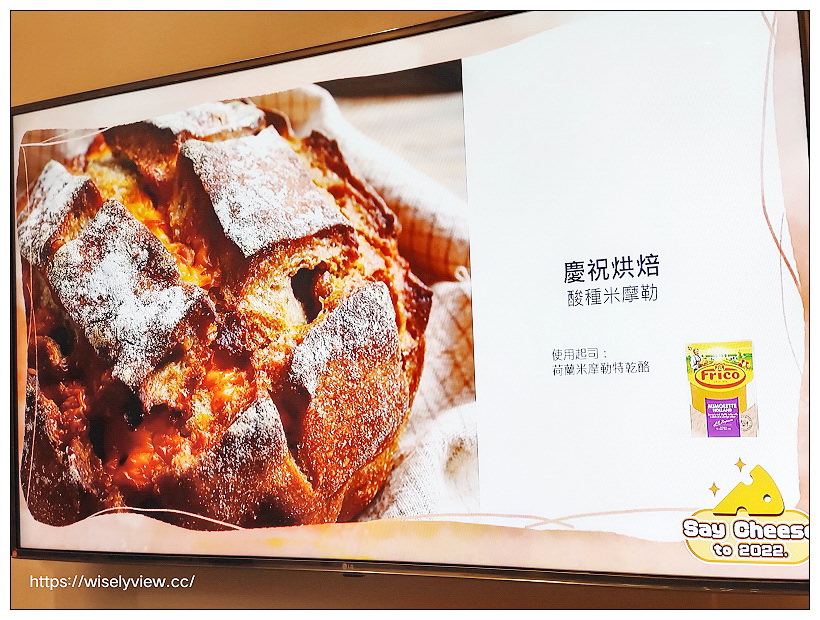 Say Cheese to 2022 起司慶典︱全台26家知名烘培餐飲，推出限定美食、講座活動與贈品禮盒