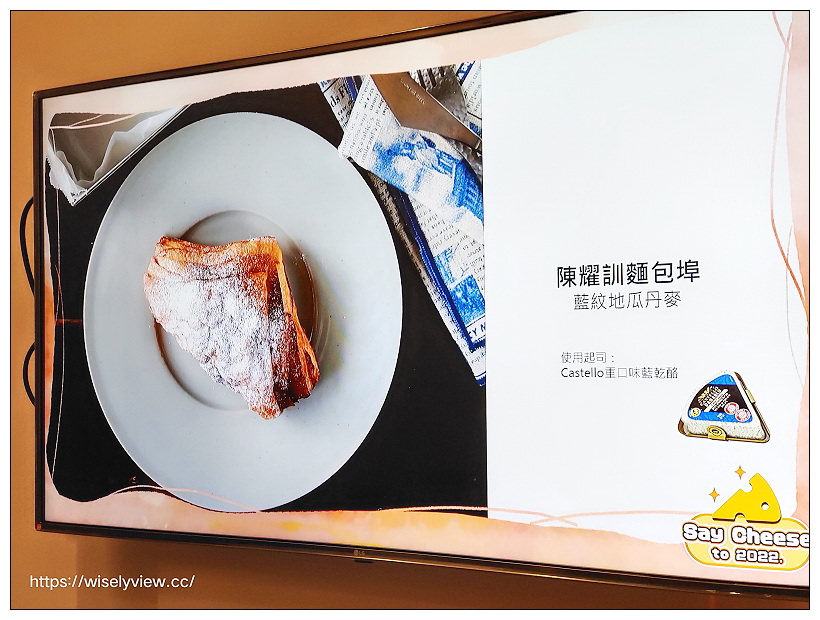 Say Cheese to 2022 起司慶典︱全台26家知名烘培餐飲，推出限定美食、講座活動與贈品禮盒
