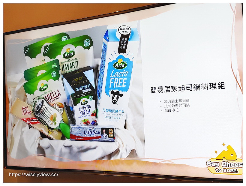 Say Cheese to 2022 起司慶典︱全台26家知名烘培餐飲，推出限定美食、講座活動與贈品禮盒