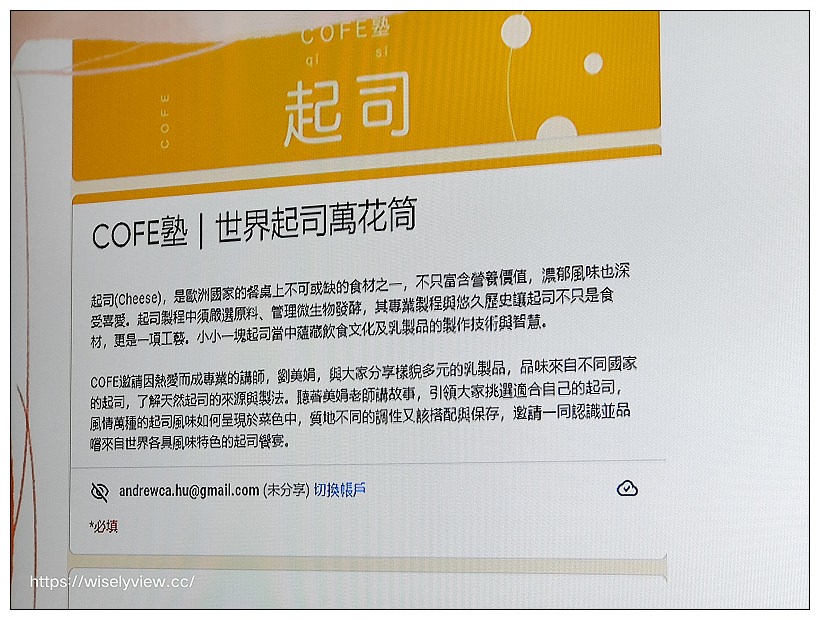 Say Cheese to 2022 起司慶典︱全台26家知名烘培餐飲，推出限定美食、講座活動與贈品禮盒