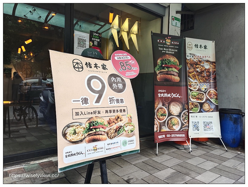 台北松山。信本家美食外送廚房 光復八德店︱五大餐飲品牌雲端廚房美食,燒肉丼、烏龍麵、炸雞、漢堡和沙拉一次享用,外送平台現場享用外帶皆好吃 台北松山。信本家美食外送廚房 光復八德店︱五大餐飲品牌雲端廚房美食,燒肉丼、烏龍麵、炸雞、漢堡和沙拉一次享用,外送平台現場享用外帶皆好吃