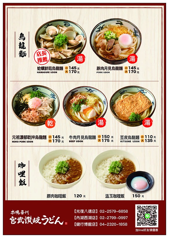 台北松山。信本家美食外送廚房 光復八德店︱五大餐飲品牌雲端廚房美食,燒肉丼、烏龍麵、炸雞、漢堡和沙拉一次享用,外送平台現場享用外帶皆好吃 台北松山。信本家美食外送廚房 光復八德店︱五大餐飲品牌雲端廚房美食,燒肉丼、烏龍麵、炸雞、漢堡和沙拉一次享用,外送平台現場享用外帶皆好吃