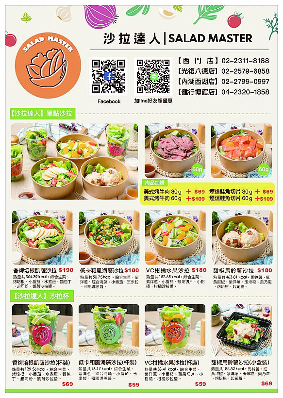 台北松山。信本家美食外送廚房 光復八德店︱五大餐飲品牌雲端廚房美食,燒肉丼、烏龍麵、炸雞、漢堡和沙拉一次享用,外送平台現場享用外帶皆好吃 台北松山。信本家美食外送廚房 光復八德店︱五大餐飲品牌雲端廚房美食,燒肉丼、烏龍麵、炸雞、漢堡和沙拉一次享用,外送平台現場享用外帶皆好吃