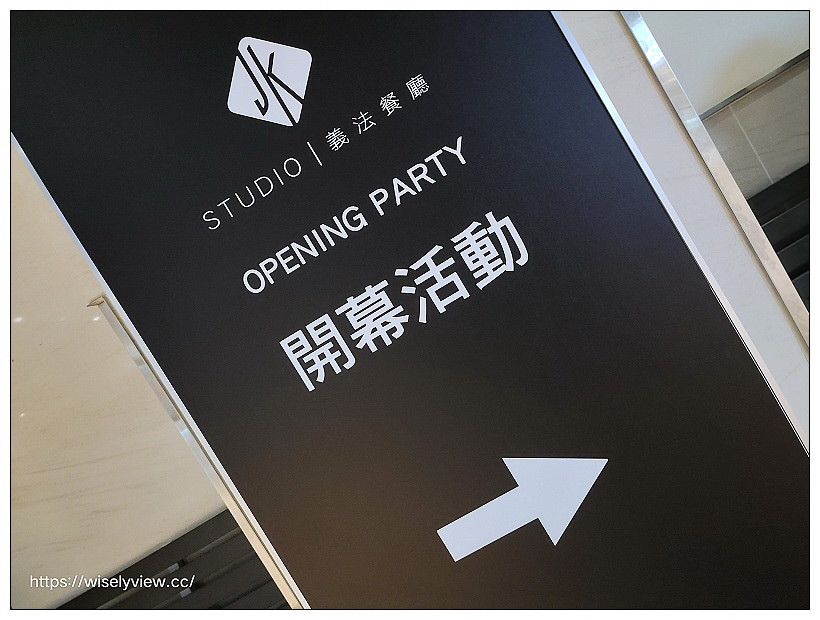 JK Studio 義法餐廳－桃園華泰店｜情侶約會打卡餐廳首選，餐點精緻豐富高質感，環境日夜皆美～華泰名品城美食 x 高鐵桃園站美食 x 青埔美食 x 桃園美食