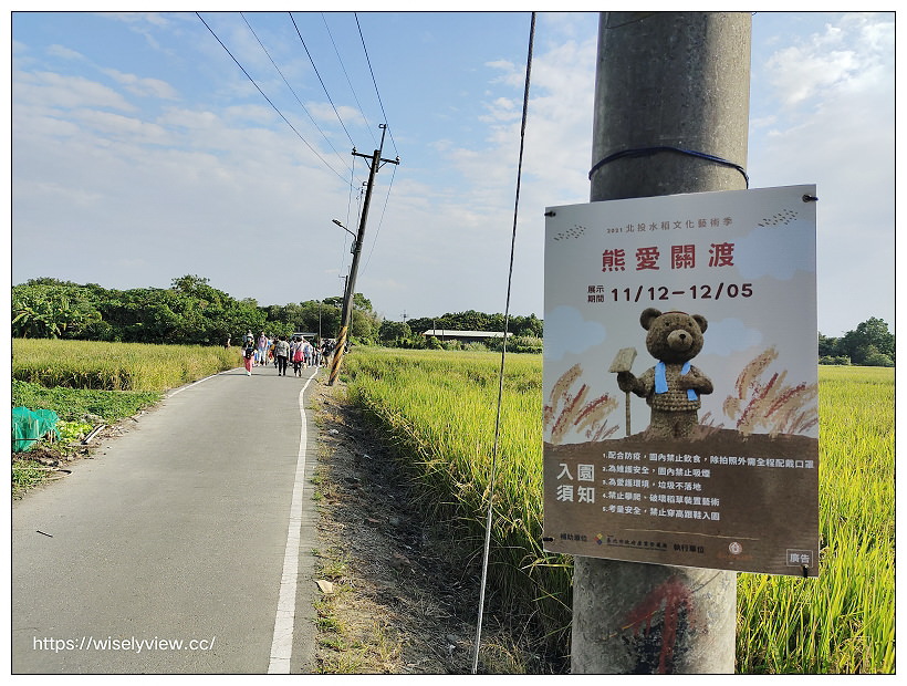 熊愛關渡。2021北投水稻藝術季11/12-12/05︱萌熊佇立田中央,捷運忠義站景點 x 北投景點 x 關渡景點 熊愛關渡。2021北投水稻藝術季11/12-12/05︱萌熊佇立田中央,捷運忠義站景點 x 北投景點 x 關渡景點