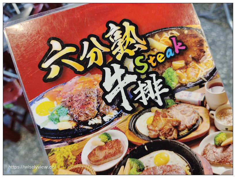 台北北投。石牌自強市場 六分熟牛排︱路邊攤鐵板原肉牛排～捷運石牌站美食 x 石牌美食 x 北投美食