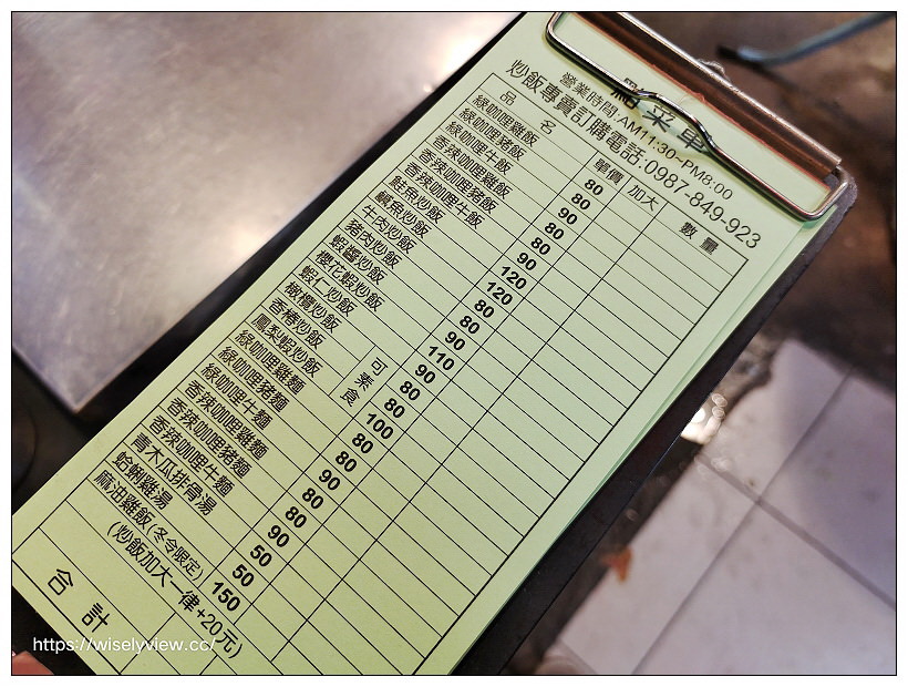 台北信義。市政府炒飯專賣 流氓炒飯︱巷弄內平價鑊氣十足炒飯攤～捷運市政府站美食 x 台北東區美食