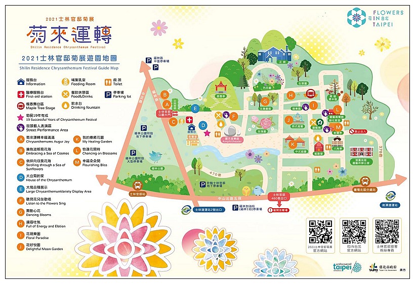 2021士林官邸菊展。菊來運轉 11/26-12/12 交通路線停車︱旋轉大立菊、巨型恐龍、笑笑羊拍照打卡資訊