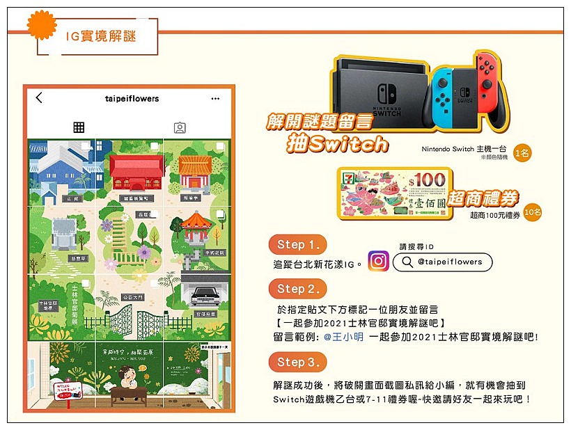 2021士林官邸菊展。菊來運轉 11/26-12/12 交通路線停車︱旋轉大立菊、巨型恐龍、笑笑羊拍照打卡資訊