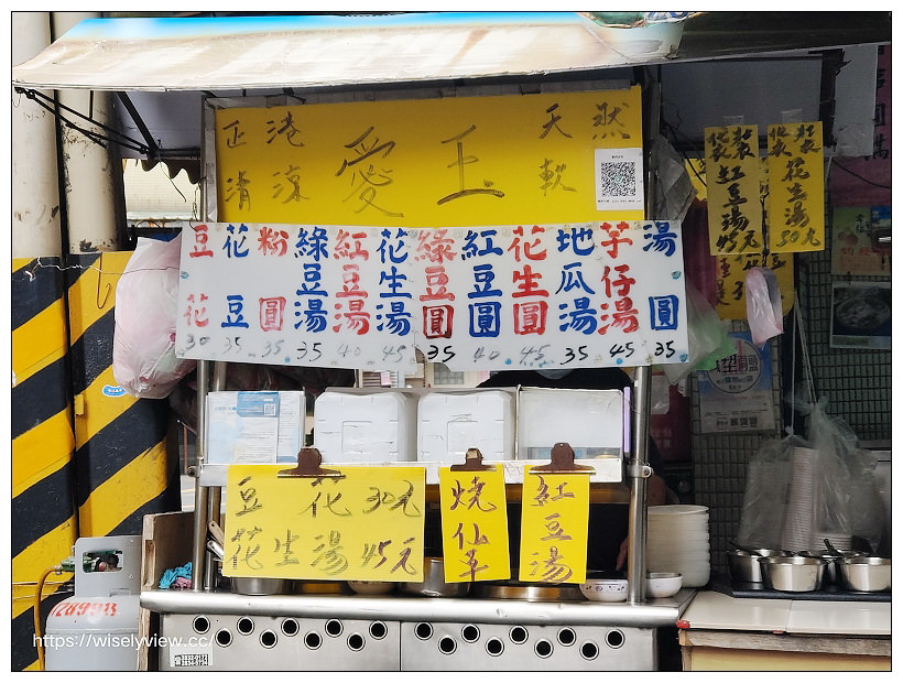 台北士林。檸檬愛玉豆花︱福華路巷弄無名糖水攤，必嚐綠豆湯～捷運芝山站美食 x 天母美食 x 士林美食