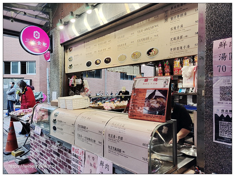 台北萬華。三六食粑(原36圓仔店)︱龍山寺旁傳統甜湯粿店，推薦招牌綜合甜湯、紫米桂圓粥和燒麻糬～捷運龍山寺站美食 x 萬華美食 x 艋舺夜市美食