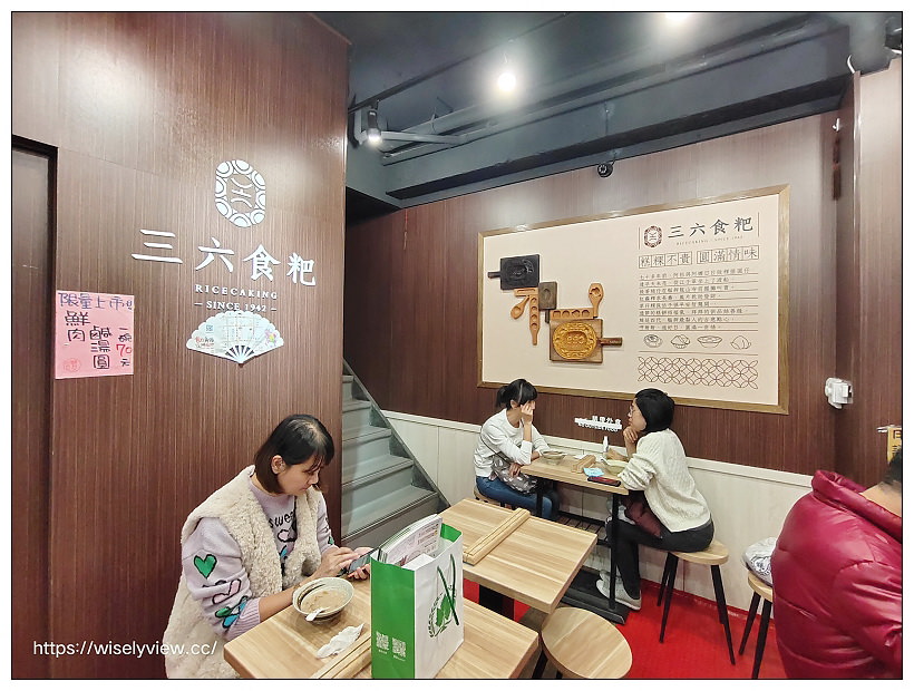 台北萬華。三六食粑(原36圓仔店)︱龍山寺旁傳統甜湯粿店，推薦招牌綜合甜湯、紫米桂圓粥和燒麻糬～捷運龍山寺站美食 x 萬華美食 x 艋舺夜市美食