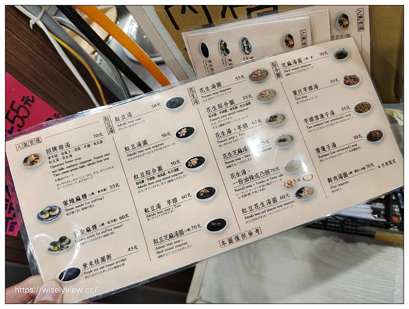 台北萬華。三六食粑(原36圓仔店)︱龍山寺旁傳統甜湯粿店，推薦招牌綜合甜湯、紫米桂圓粥和燒麻糬～捷運龍山寺站美食 x 萬華美食 x 艋舺夜市美食