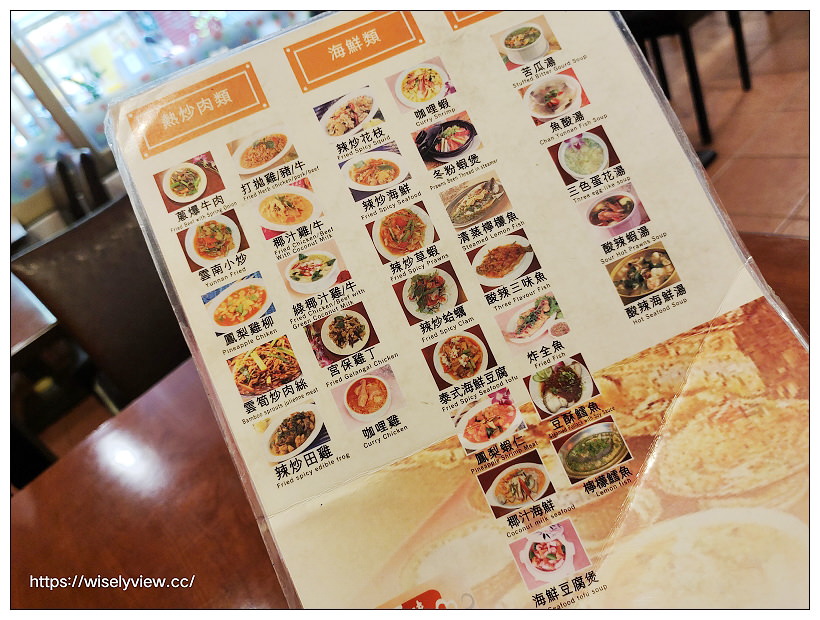 台北中正。泰味鮮泰式主題餐廳︱台大公館泰國熱炒餐廳，環境舒適菜色多，推薦椒麻雞和月亮蝦餅～捷運公館站美食 x 台大公館美食 x 自來水博物館美食