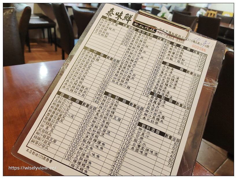 台北中正。泰味鮮泰式主題餐廳︱台大公館泰國熱炒餐廳，環境舒適菜色多，推薦椒麻雞和月亮蝦餅～捷運公館站美食 x 台大公館美食 x 自來水博物館美食