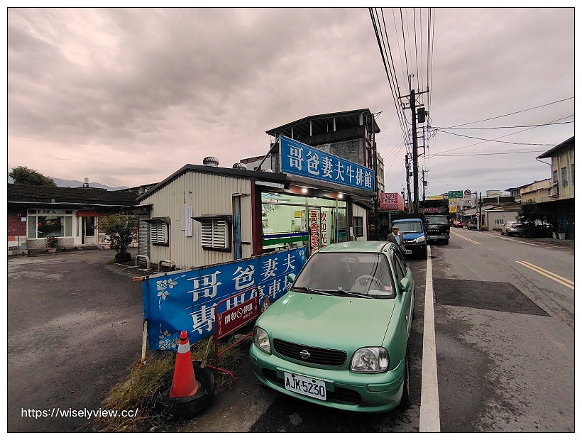 宜蘭礁溪。哥爸妻夫牛排館︱在地30年好停車,平價排餐、牛肉麵與炒飯~礁溪牛排 x 龍潭湖美食 宜蘭礁溪。哥爸妻夫牛排館︱在地30年好停車,平價排餐、牛肉麵與炒飯~礁溪牛排 x 龍潭湖美食