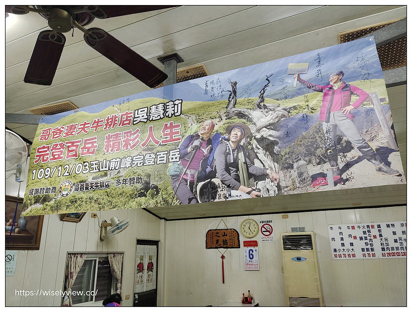 宜蘭礁溪。哥爸妻夫牛排館︱在地30年好停車,平價排餐、牛肉麵與炒飯~礁溪牛排 x 龍潭湖美食 宜蘭礁溪。哥爸妻夫牛排館︱在地30年好停車,平價排餐、牛肉麵與炒飯~礁溪牛排 x 龍潭湖美食