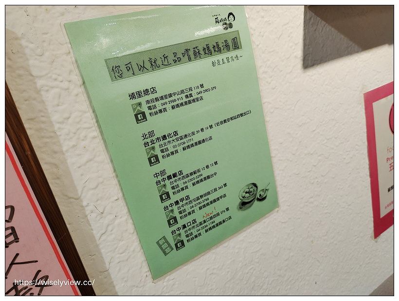 台北大安。蘇媽媽湯圓 通化店︱埔里彩色湯圓，天然食材很繽紛～捷運信義安和站美食 x 通化街夜市美食